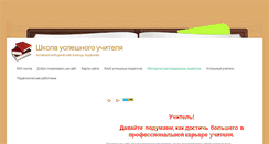 Desktop Screenshot of edu-lider.ru